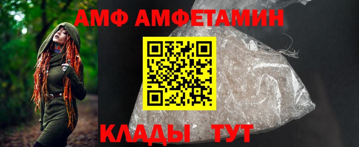 Дедовск  АМФЕТАМИН Premium  Амфетамин  Вход с VPN 