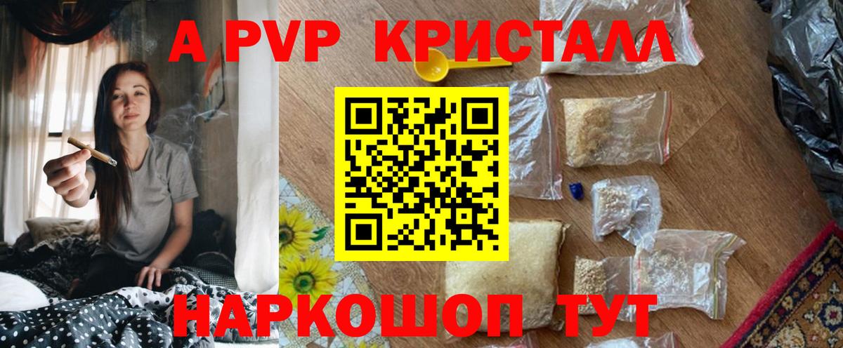 А ПВП VHQ  Alfa_PVP крисы CK  Вход с VPN  A-PVP  Дедовск 