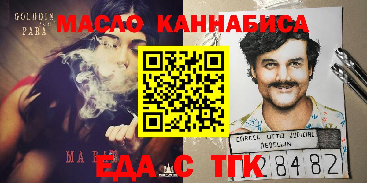 Печенье с ТГК конопля  Вход с VPN  Дедовск 