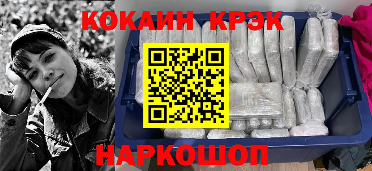 КОКАИН Колумбийский Дедовск