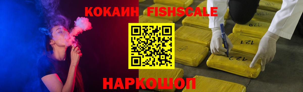 Дедовск  COCAIN 99%  Вход с VPN 