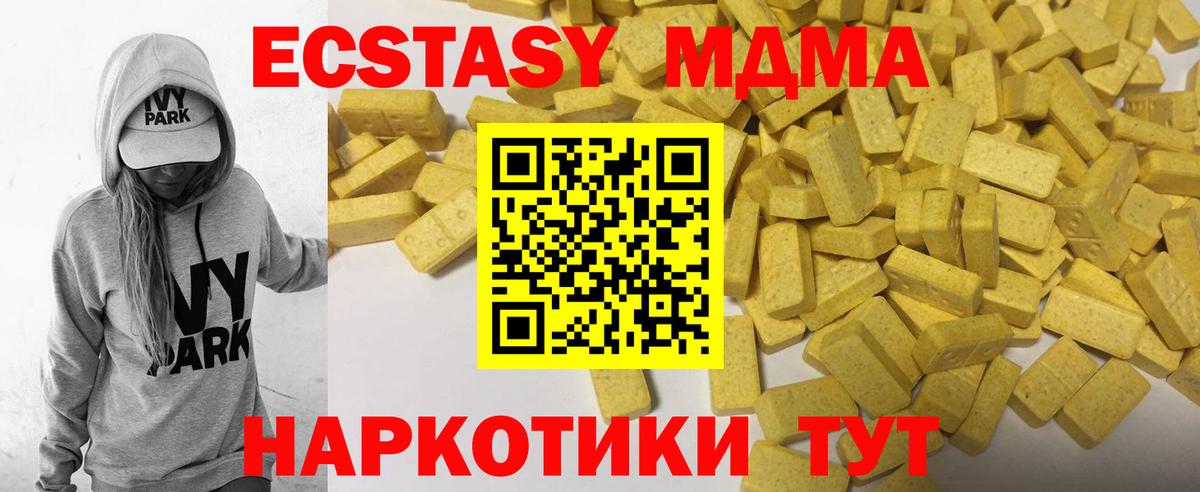 Дедовск  ЭКСТАЗИ 300 mg  наркошоп  Вход с VPN 