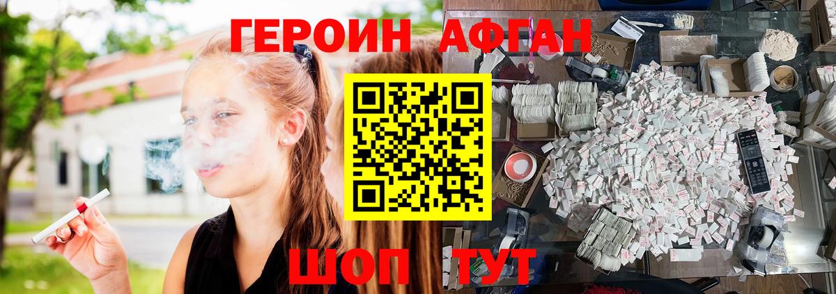 Дедовск  Героин афганец  Вход с VPN 
