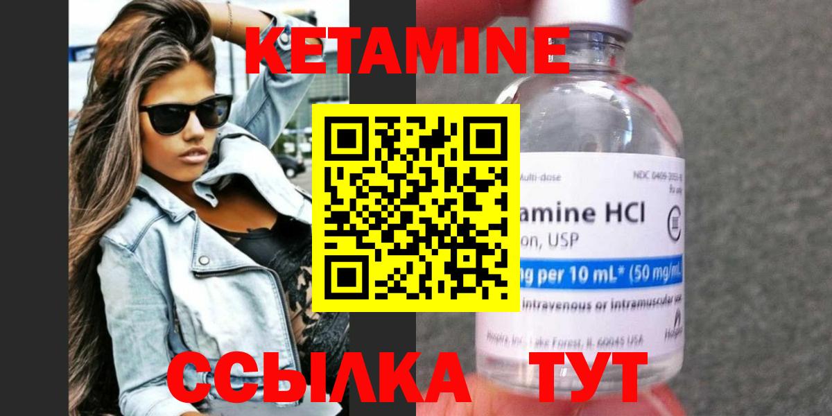 KRAKEN   Вход с VPN  Дедовск  Кетамин ketamine  КЕТАМИН VHQ 