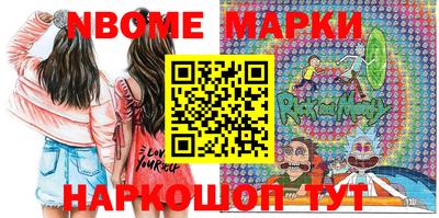 марки nbome Краснознаменск