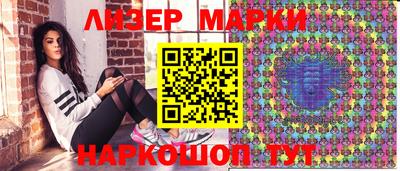 марки nbome Краснознаменск