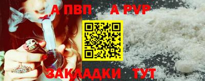 альфа пвп VHQ Краснодар