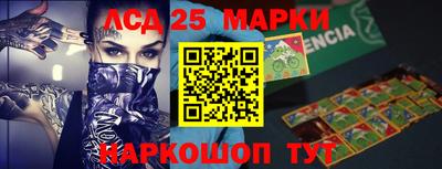 марки nbome Краснознаменск