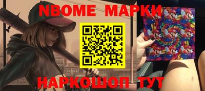 марки nbome Краснознаменск