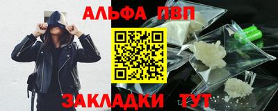 альфа пвп VHQ Краснодар