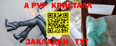 альфа пвп VHQ Краснодар