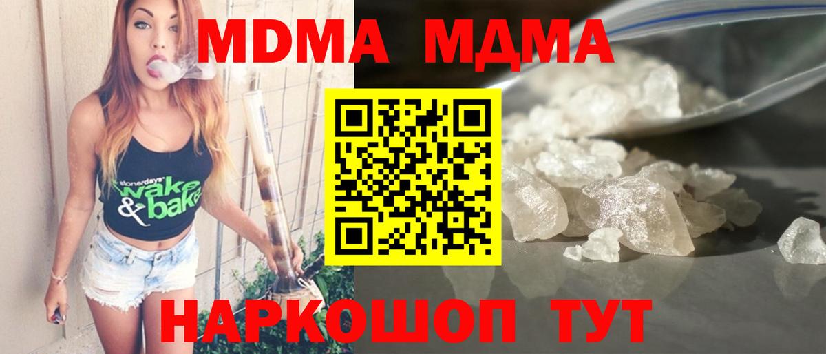 Дедовск  MDMA  МДМА crystal  Вход с VPN  MDMA кристаллы 