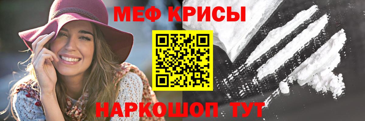 МЯУ-МЯУ мука  Вход с VPN  Дедовск  МЯУ-МЯУ  Меф мяу мяу 