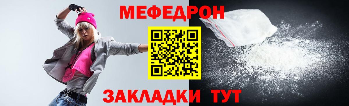 Меф мяу мяу кристаллы Дедовск