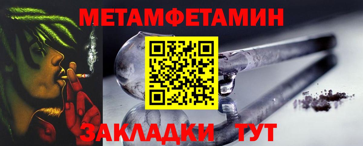 МЕТАМФЕТАМИН Methamphetamine Дедовск