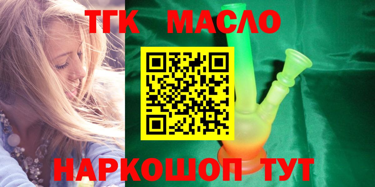 Дедовск  где купить наркоту  Дистиллят ТГК THC oil  Вход с VPN  ТГК Wax 