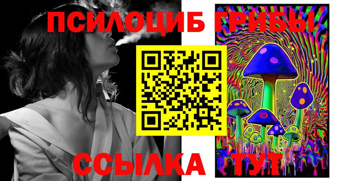 Псилоцибиновые грибы Magic Shrooms Дедовск