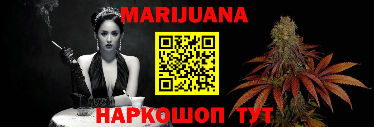 Шишки марихуана OG Kush  Марихуана LSD WEED  Вход с VPN  Каннабис AK-47  Дедовск 