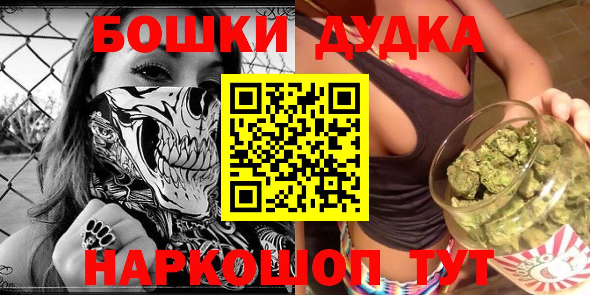 Шишки марихуана конопля Дедовск
